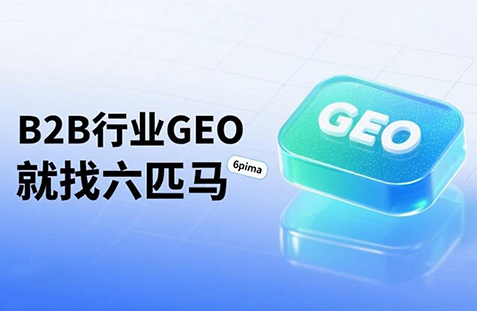 【山东】中山GEO如何选提示词？避免新手常犯错误
